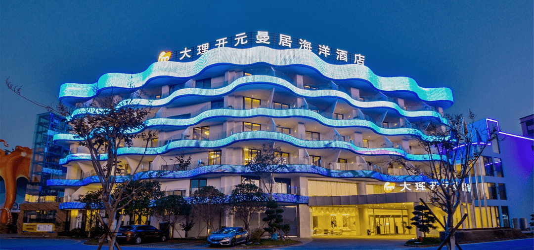 红丝绒最具浪漫气质酒店top10:大理开元曼居海洋酒店_距离_海东_世界