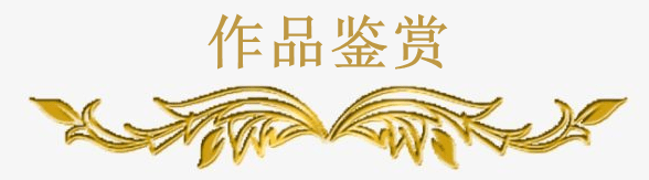 当代实力派书法艺术家——肖光辉_作品_艺术界_名家