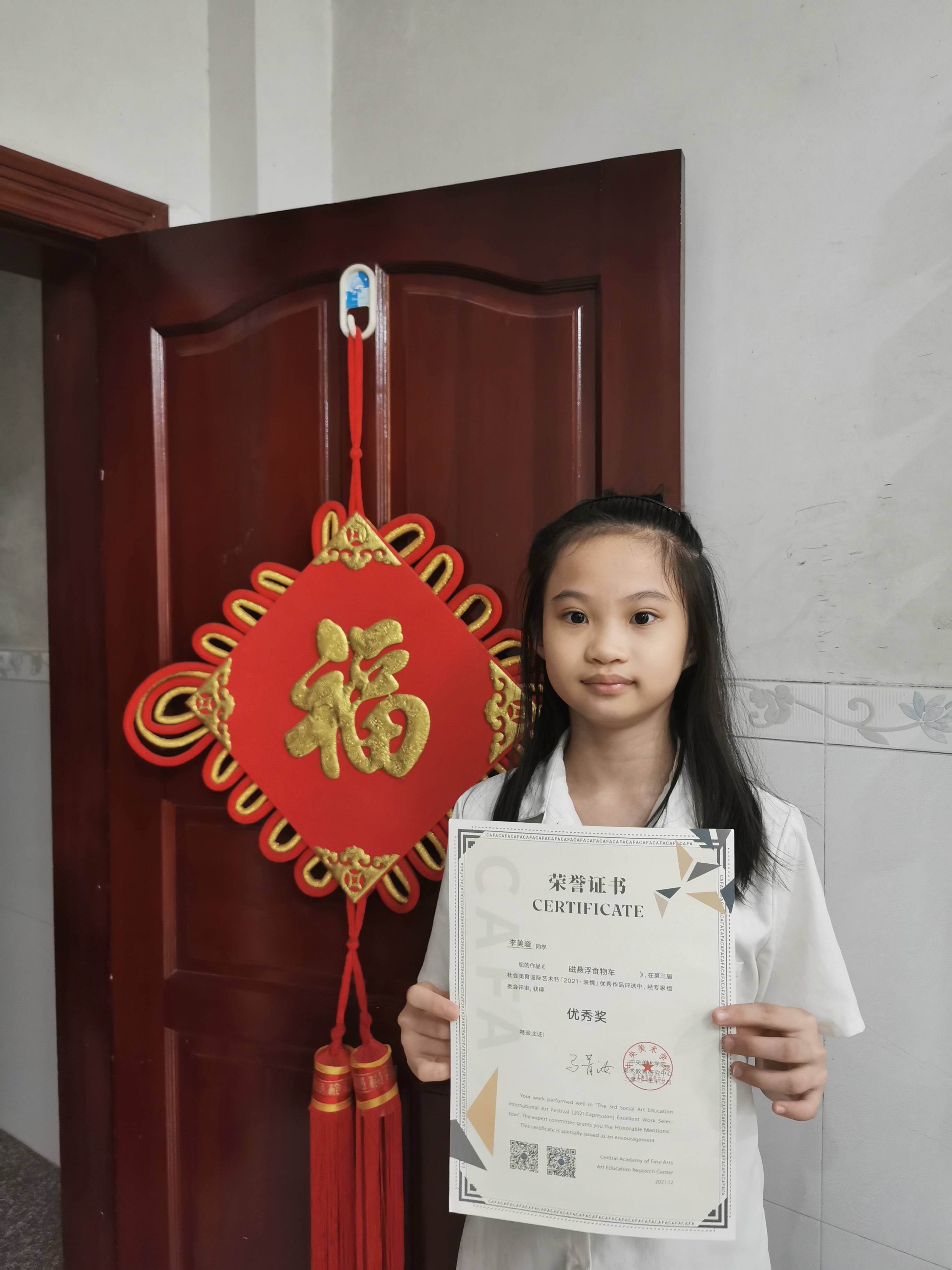 东兴市第一小学李如锋老师带领学生参加第三届社会美