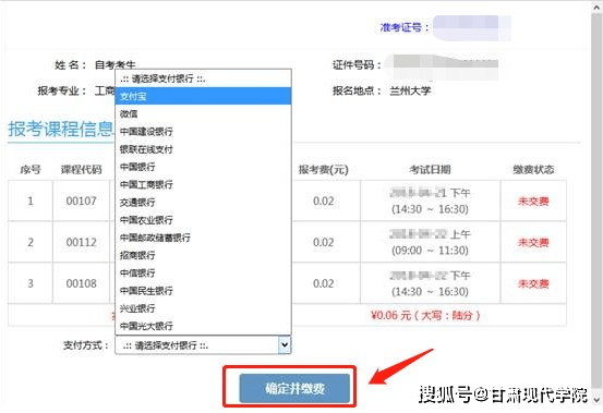 甘肃自学考试网上报名系统(2023年甘肃自学考试网上报名系统)