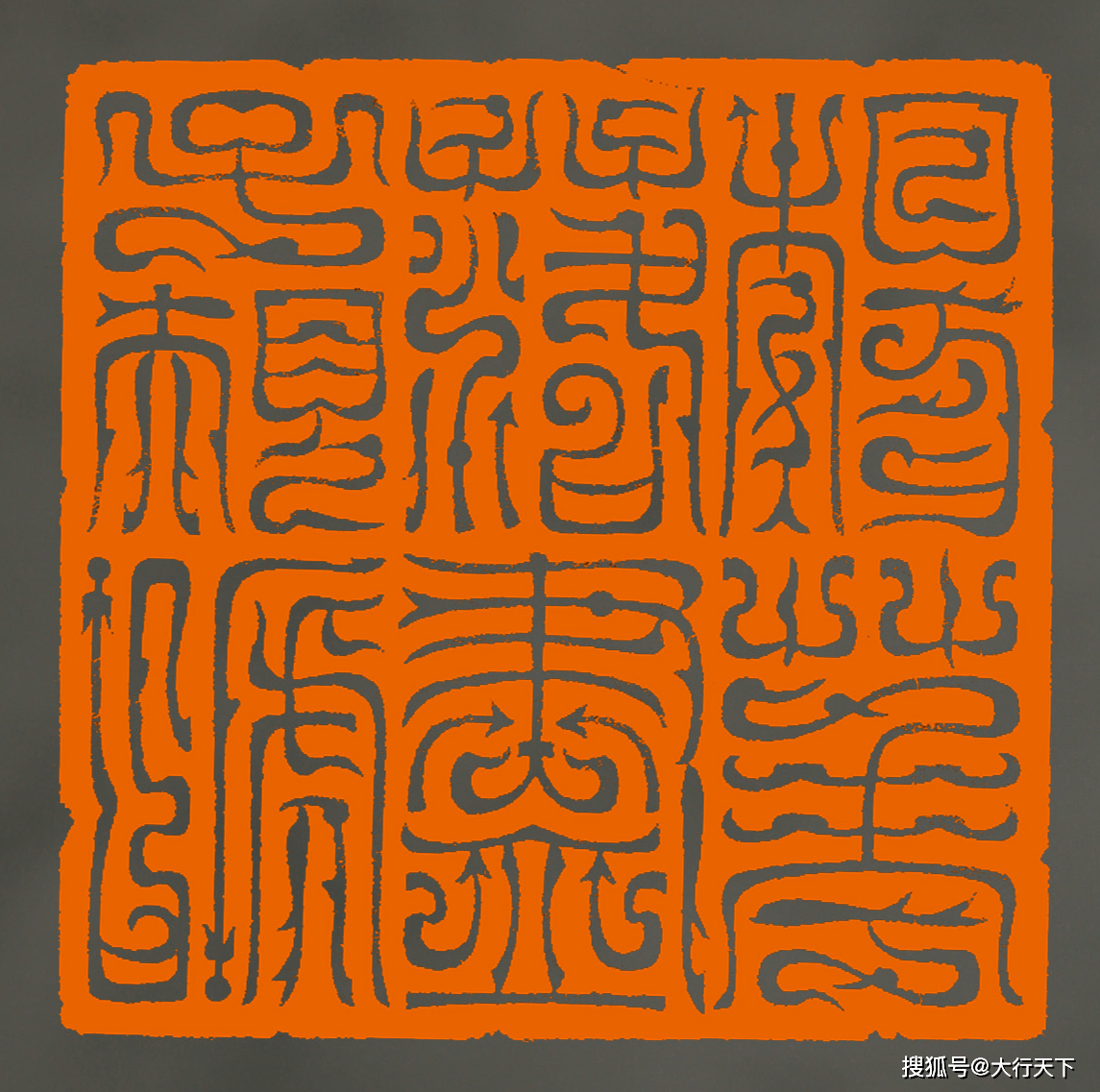 鸟虫妙意,优秀青年书法篆刻家——詹英哲作品选粹_河南_西泠印社_秦汉