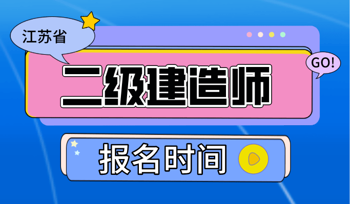 学到了（吉林省二级建造师成绩查询时间2023）吉林省二级建造师考试成绩查询时间 第1张