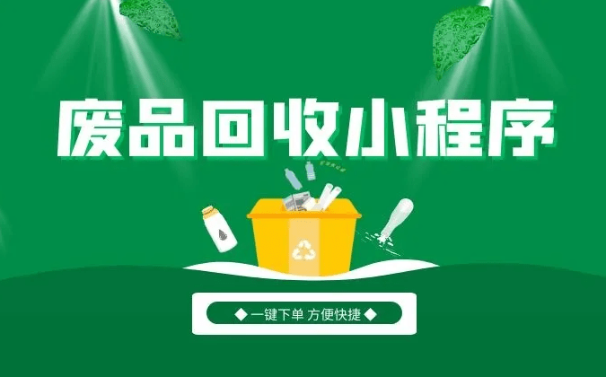 废物回收系统应用程序的优势是什么呢？ (图2)