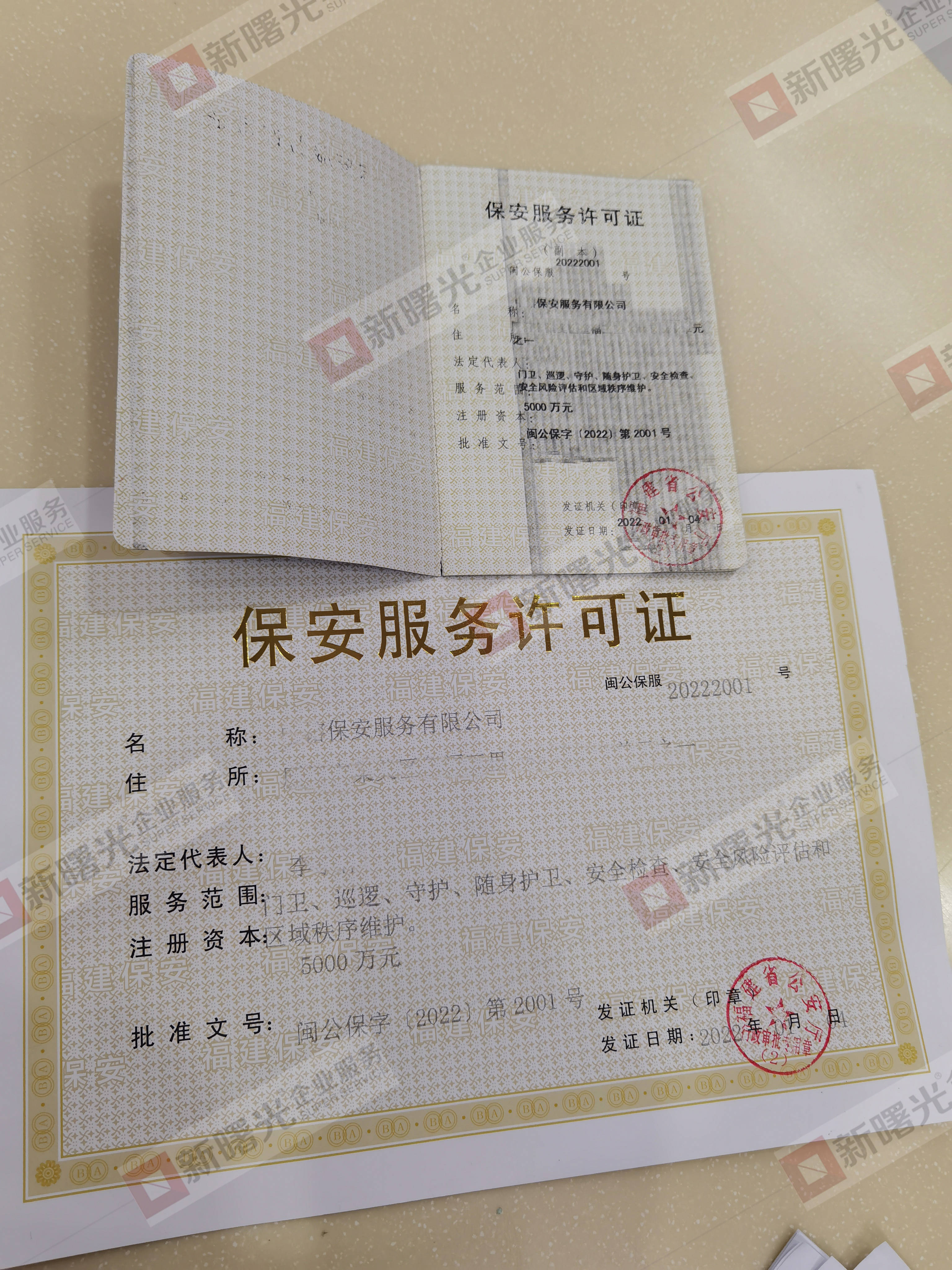 深圳市保安公司分公司注册要求