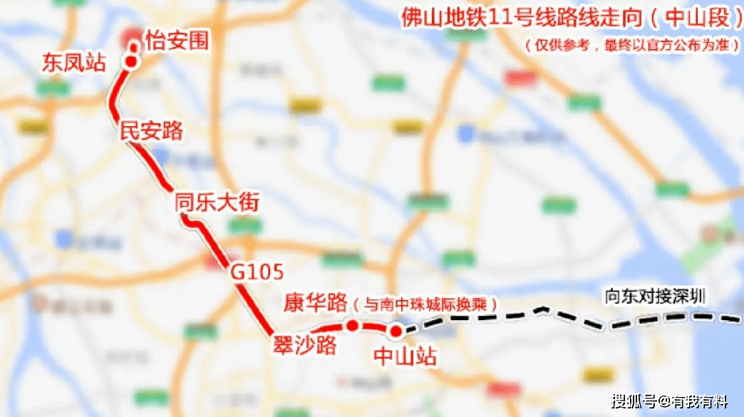 佛山地铁11号线动工图片