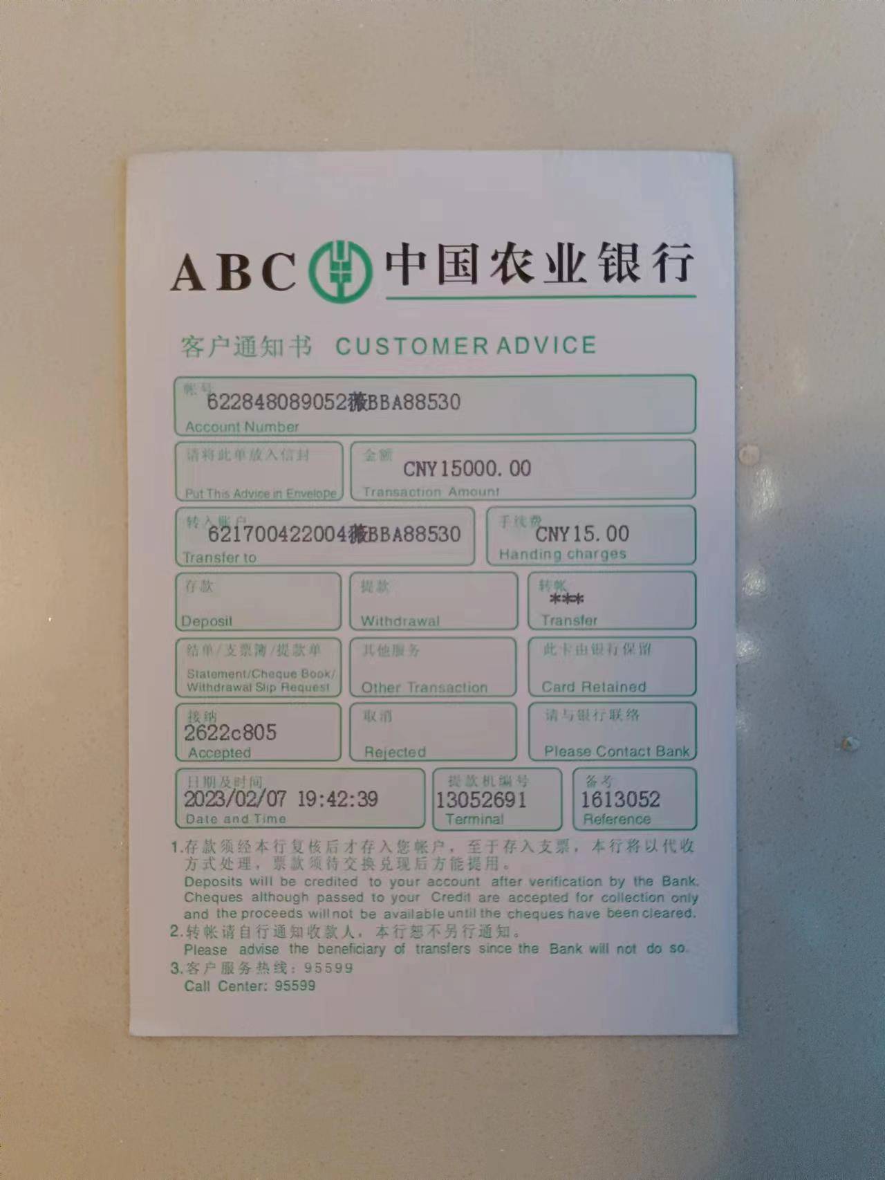 转账汇款回单解决方案来解决企业账期长,运费结算难.