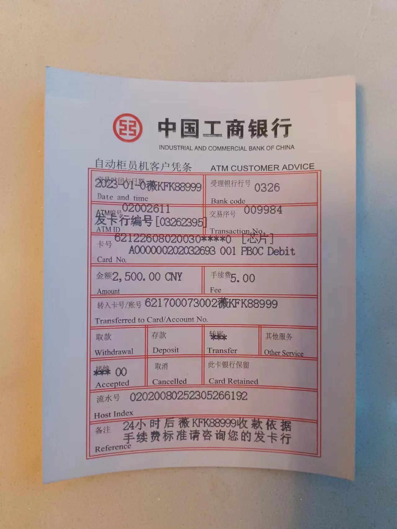 中行转账记录有电子回执在哪 来自搜狐网