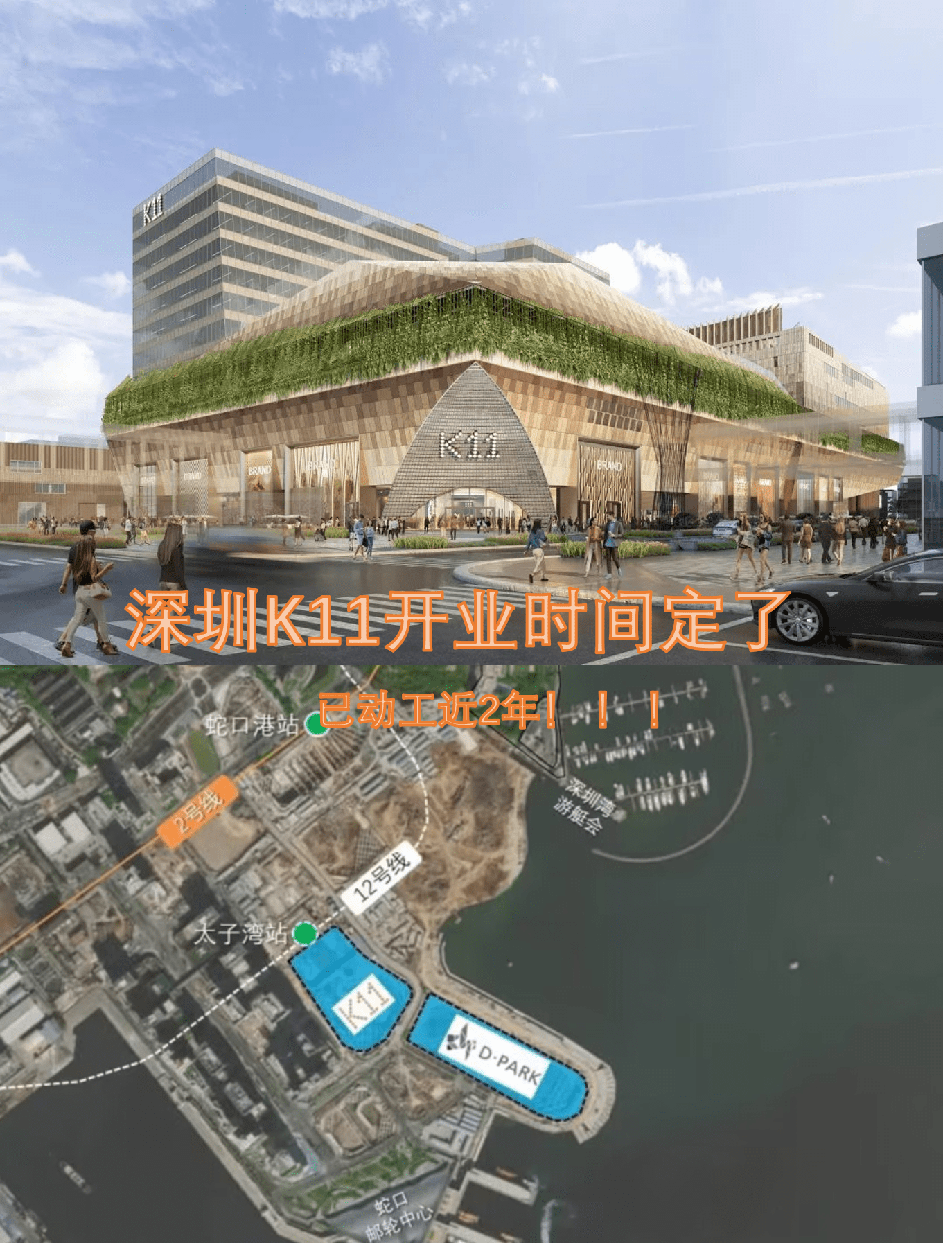 深圳k11开业时间定了,已动工近2年_文化_内地_元素