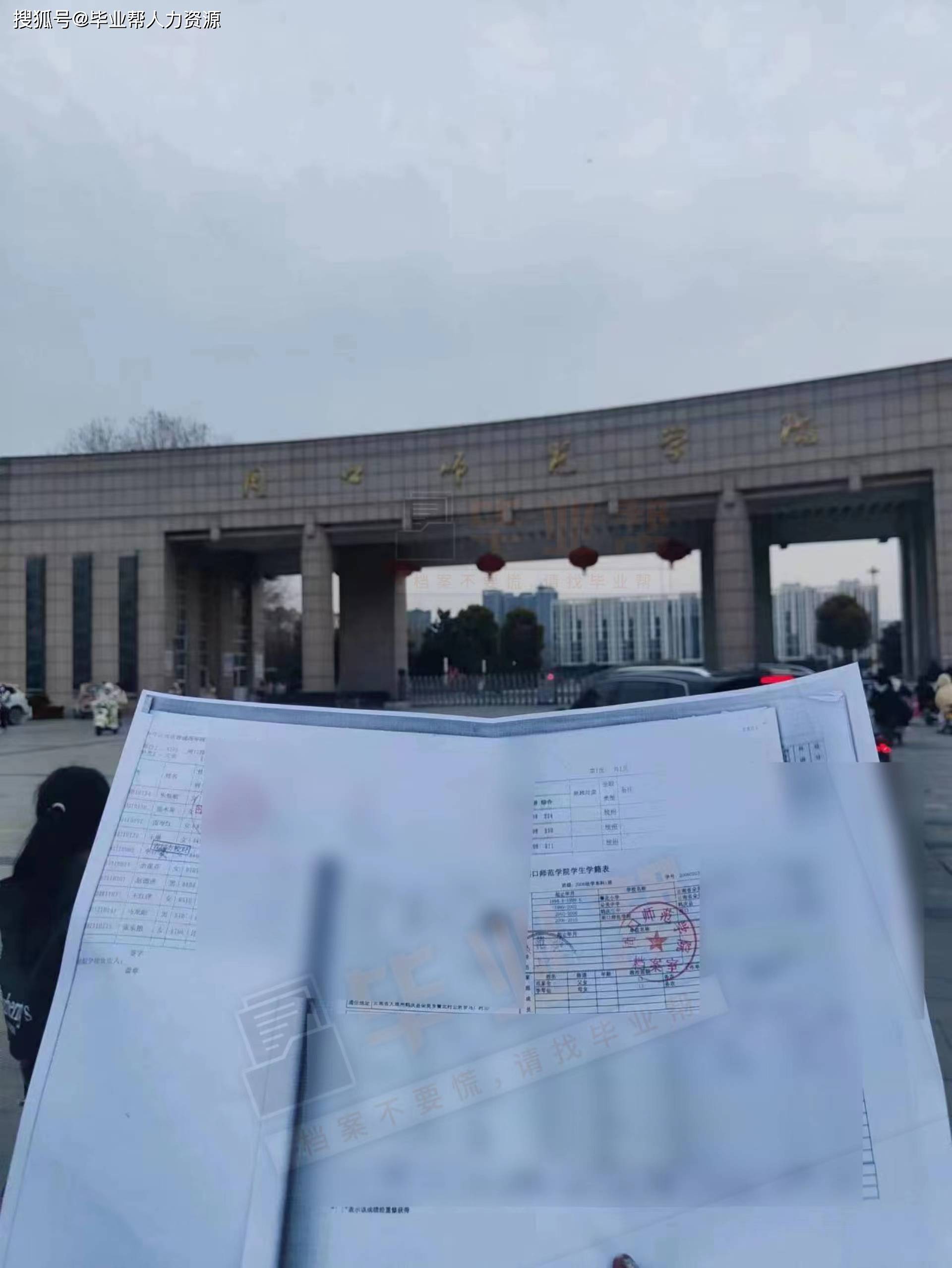 怎么在网上查询自己的档案？
