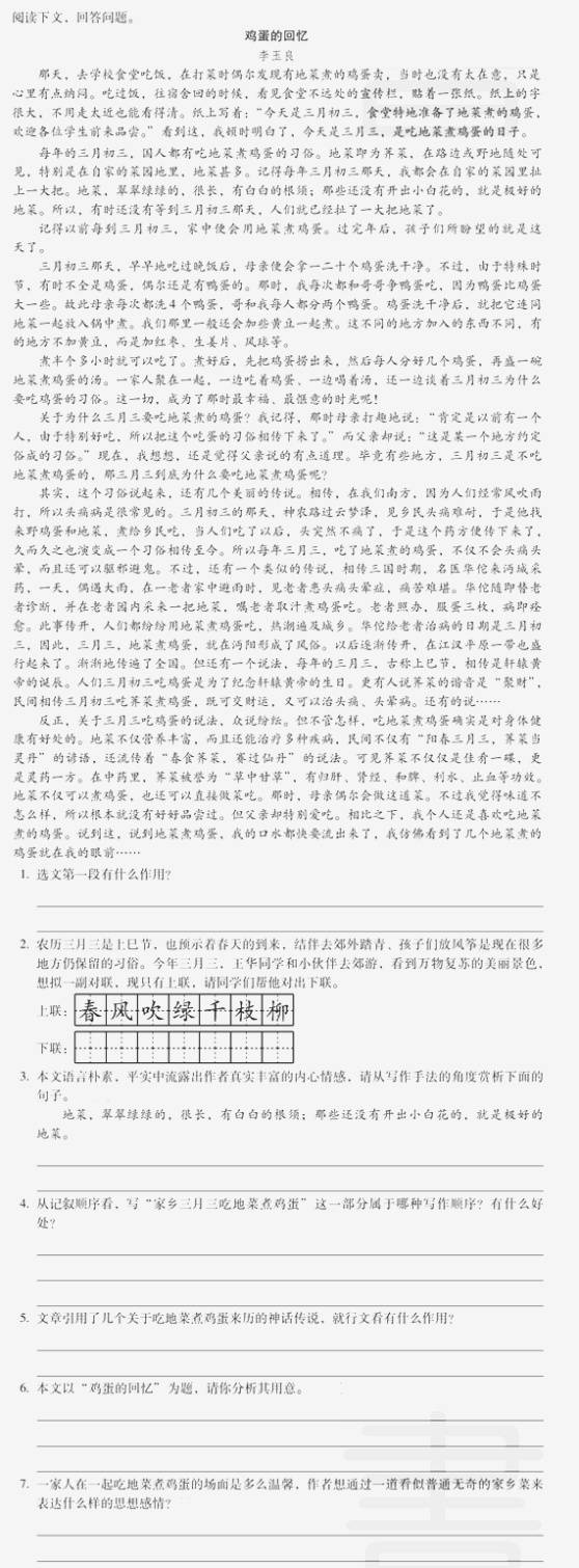 真没想到（高中语文试题及答案免费）高中语文试卷答案网 第1张