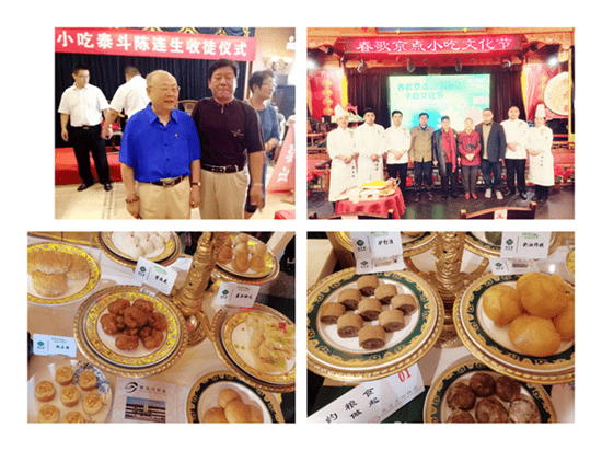 老北京小吃陈连生门下再添新丁—老北京小吃文化“后继有人” (图5)