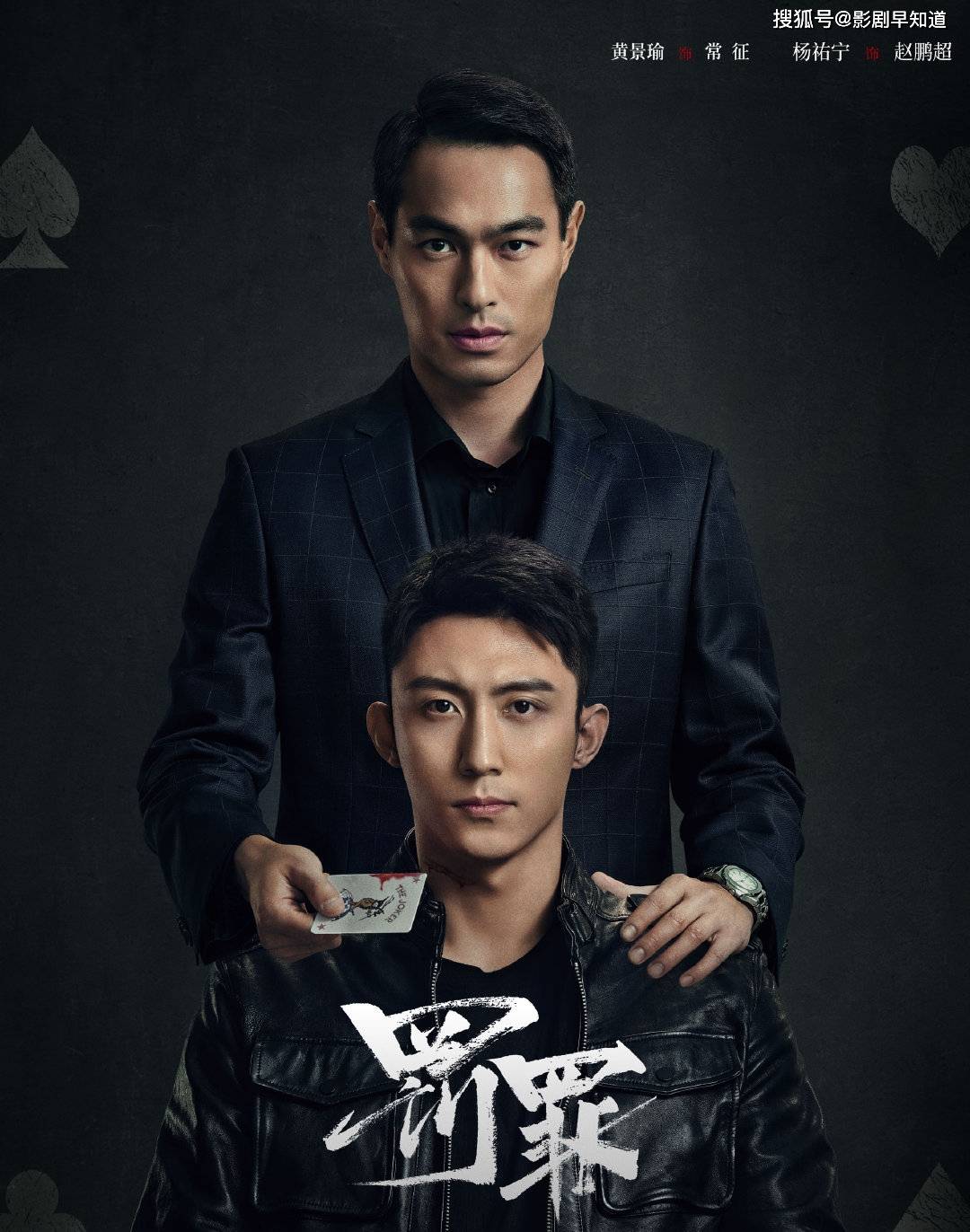 丁禹兮和《黑白森林》剧组双向选择,为演员感到高兴与欣慰.