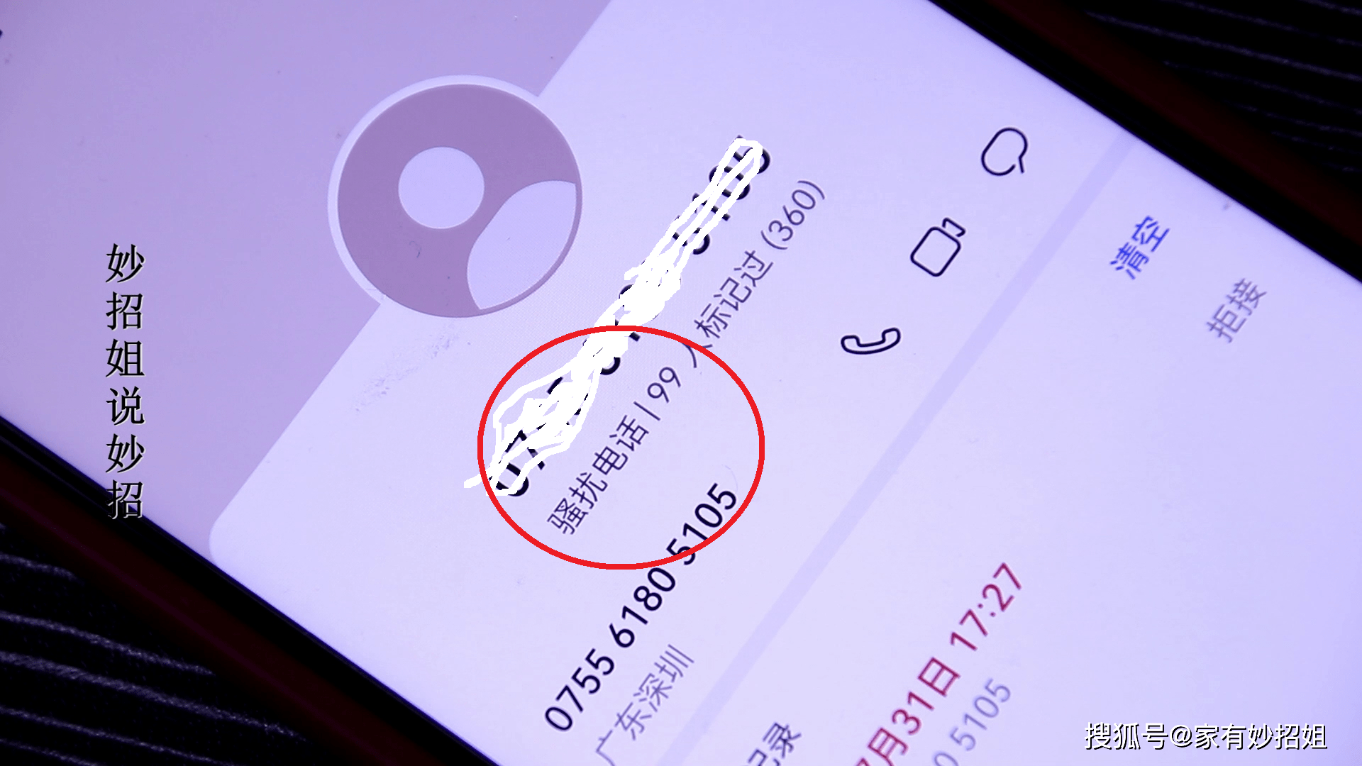 什么开头的电话号码不能接