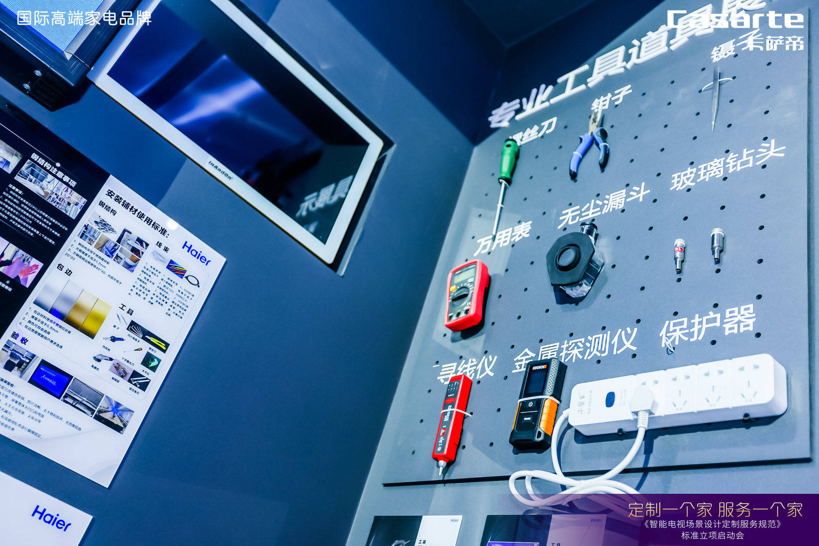 直面用户需求,卡萨帝电视以场景服务标准实现“突围”-家电圈官网