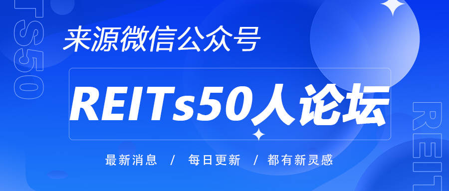 市场扩容再进一步 首批新能源公募REITs今天上市