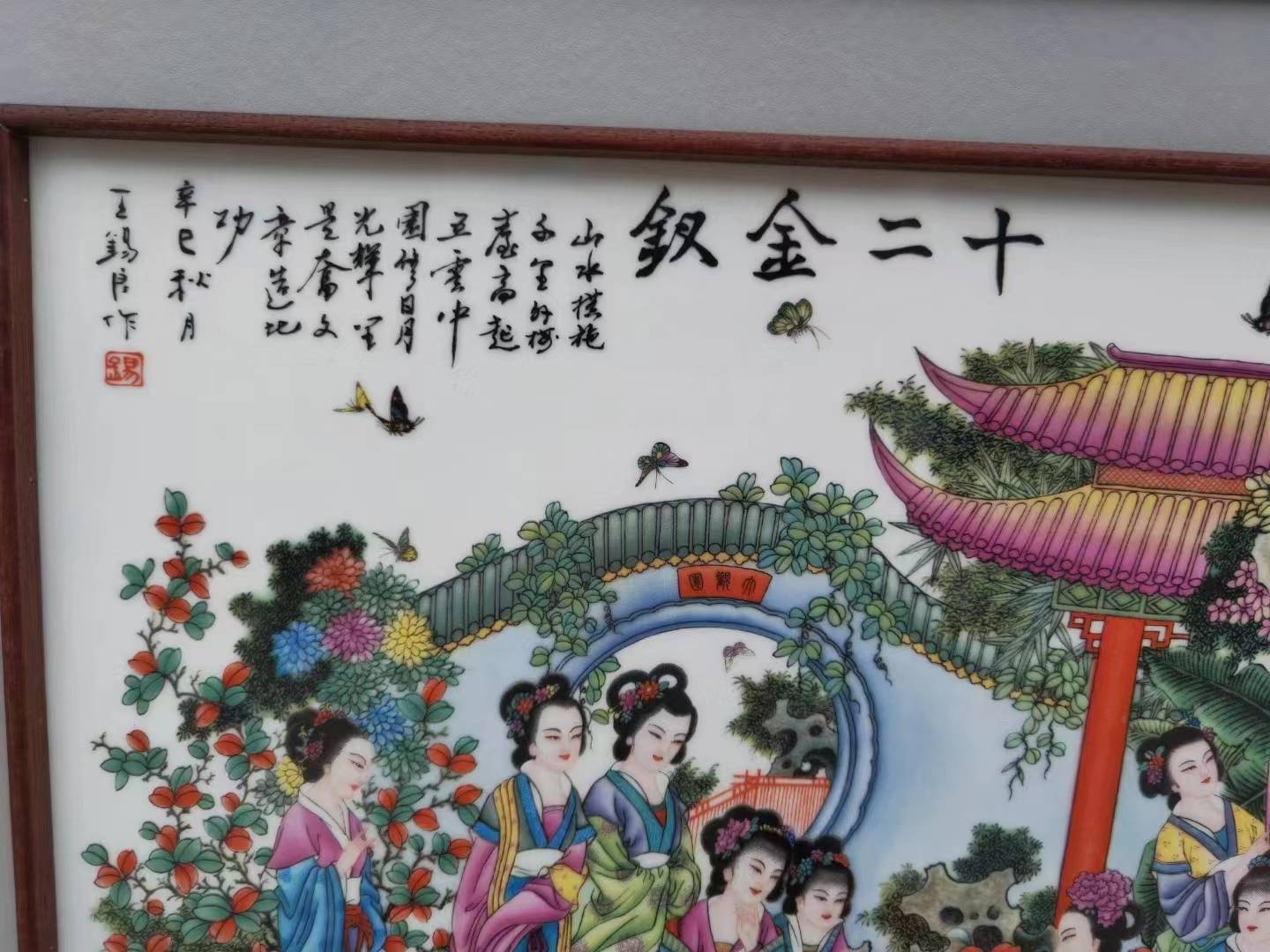 王锡良创作十二金钗粉彩瓷板画 经典创作 非遗传承_藏品_cm_景德镇