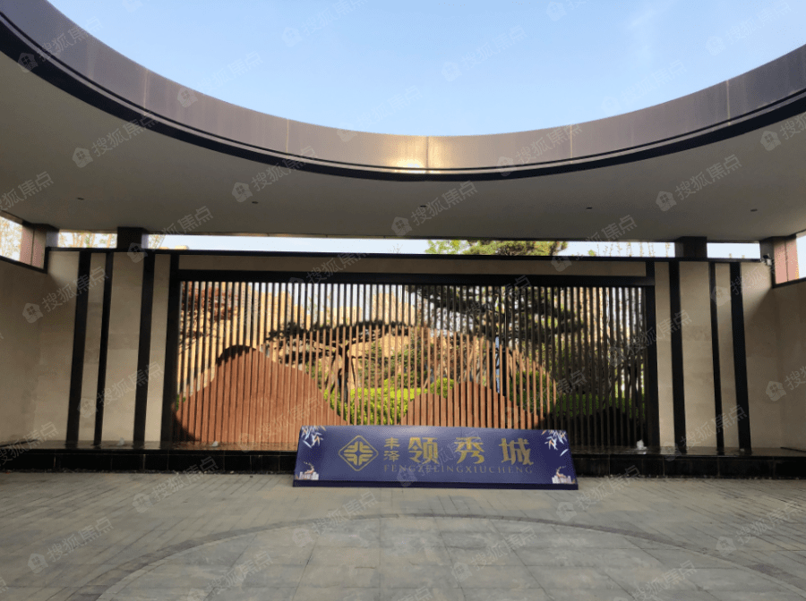 丰泽领秀城铂岳售楼处电话:4001560036转 430164_项目_泰安_社区