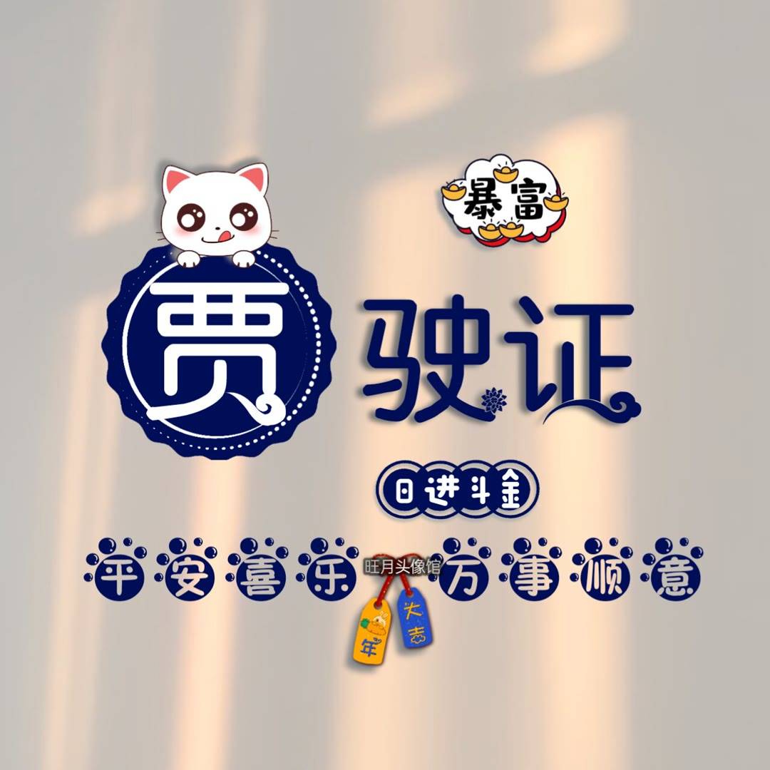 2023最新微信头像2023年最吉利的微信头像