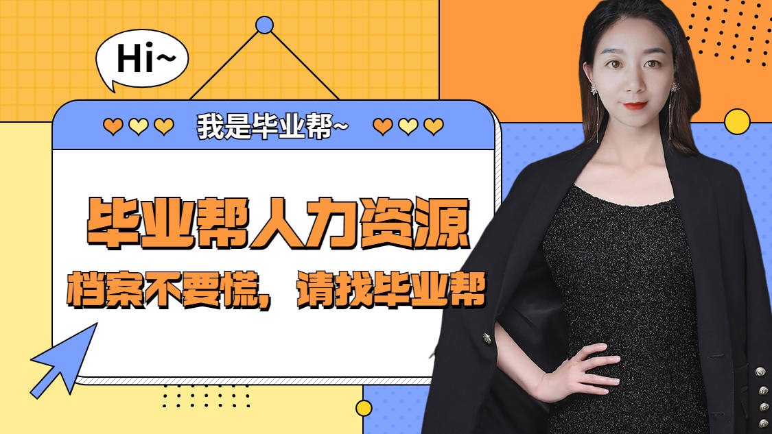怎么在网上查询自己的档案？