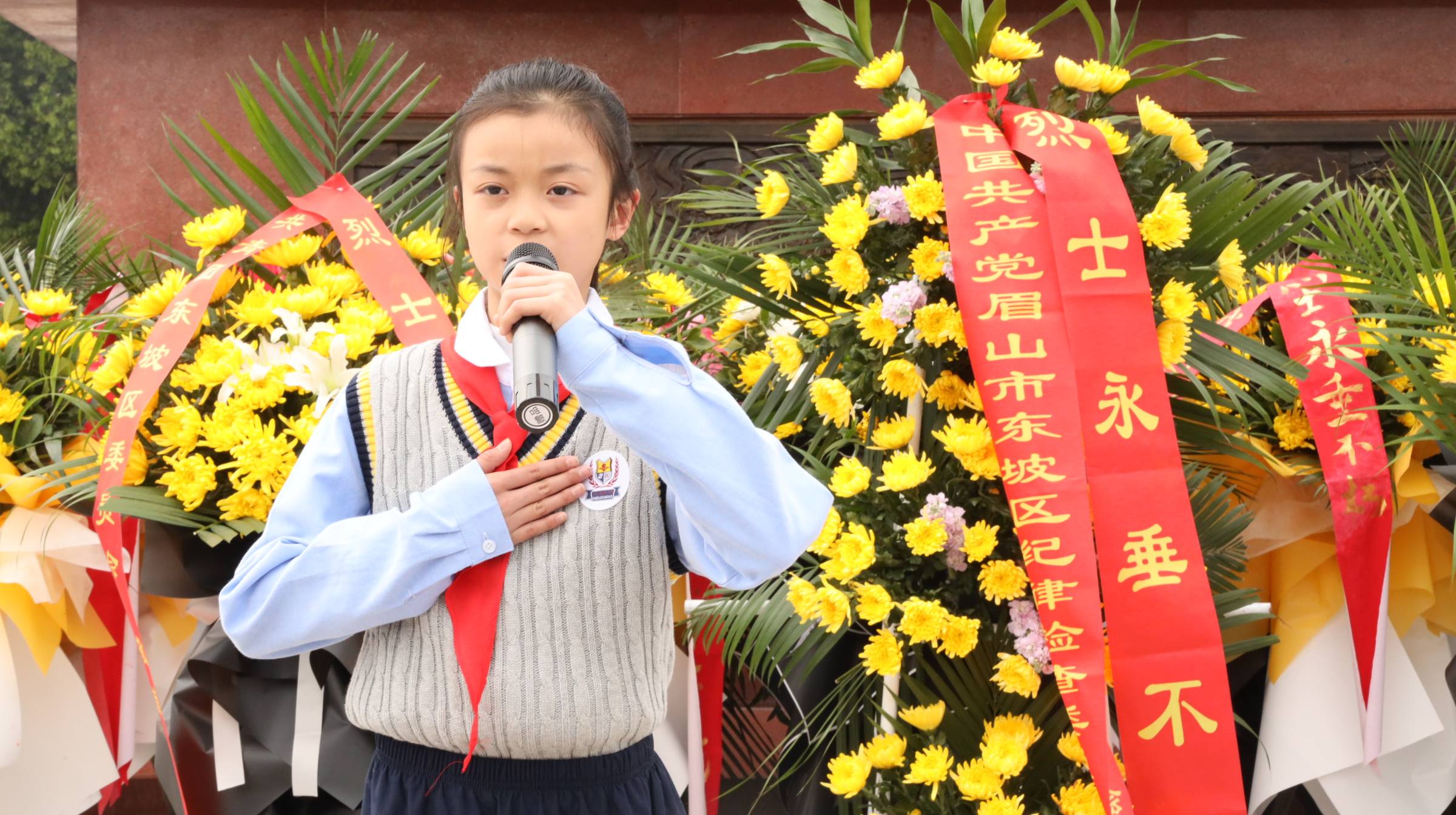 传承英烈精神 奋进伟大征程——眉山市东坡区大北街小学开展清明祭