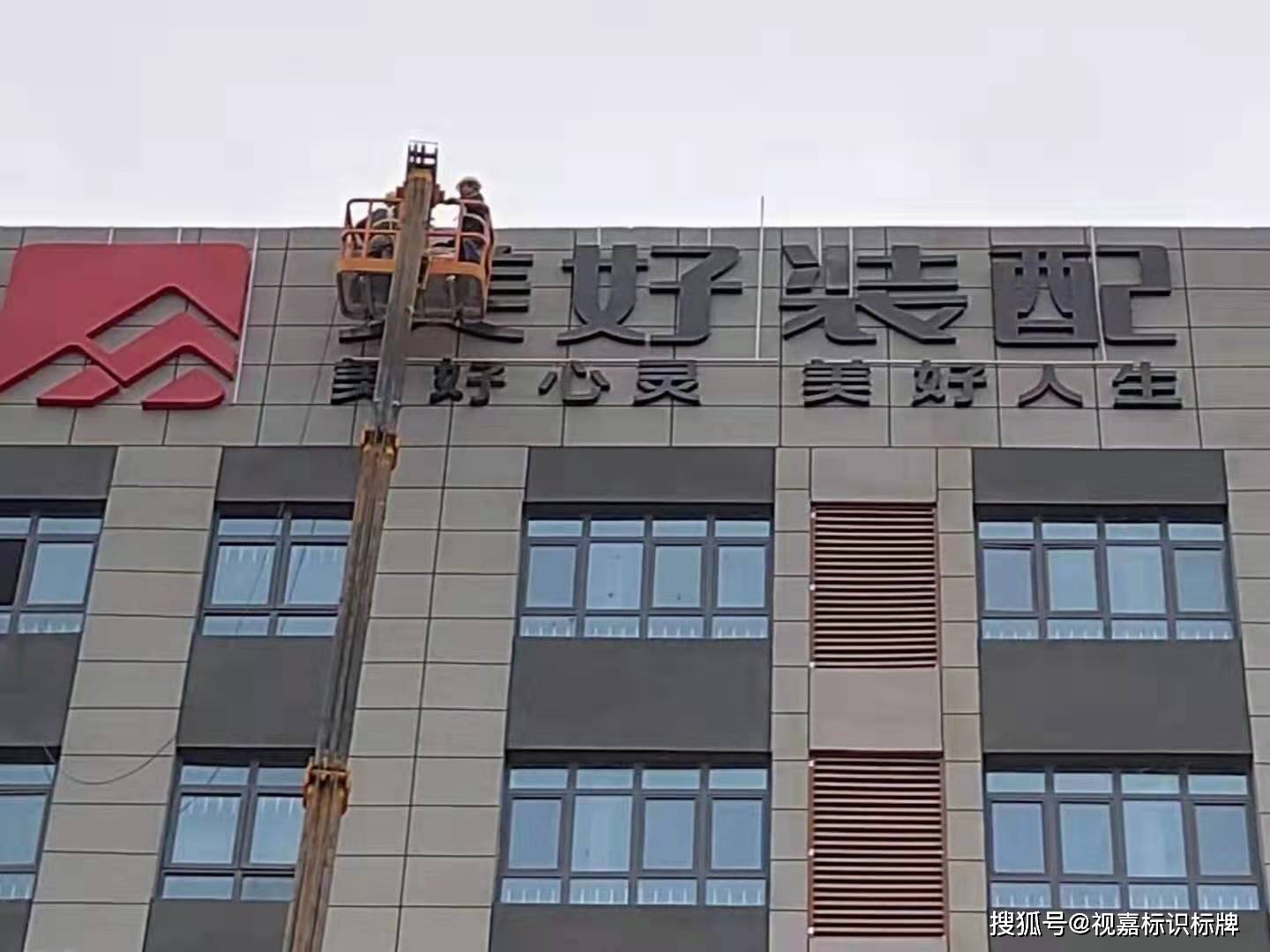 浅谈楼顶大字规划制作几个原则_发展_功能_企业