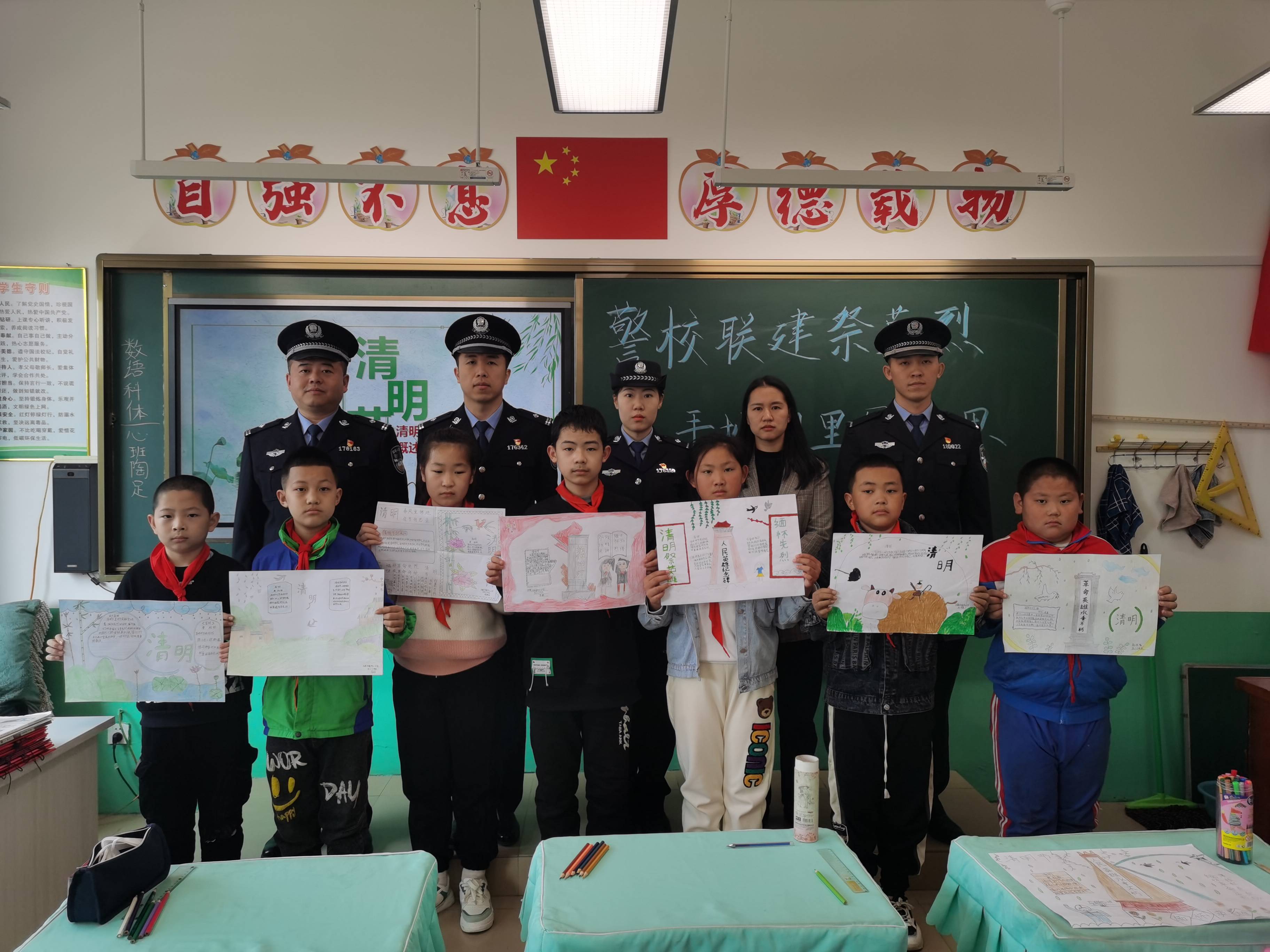 四道沟边境派出所联合四道沟镇中心小学组织开展"清明节手抄报"活动