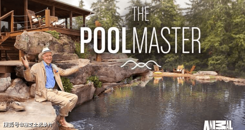 9009-探索频道《水池梦工厂 The Pool Master 2015》第二季全7集 英语中英双字 纯净版 1080P/MKV/29G 泳池大师