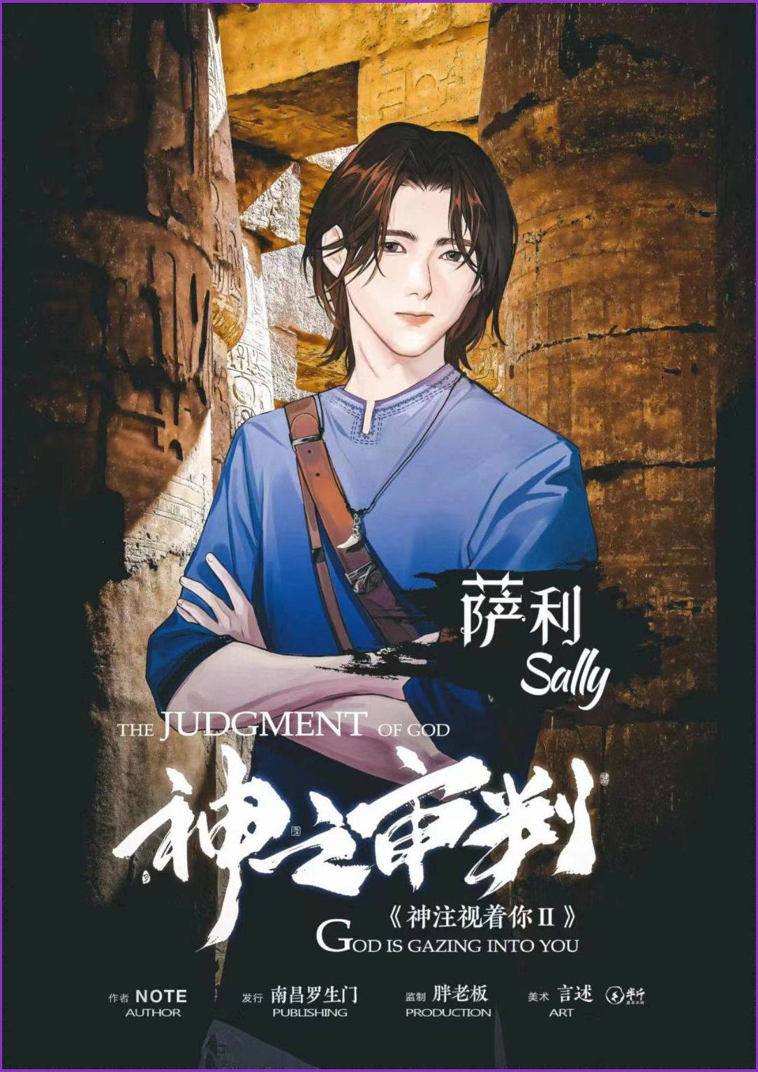 艾米尔,男,18岁人物介绍可突然在某天,小镇上突然出现了连环杀人魔