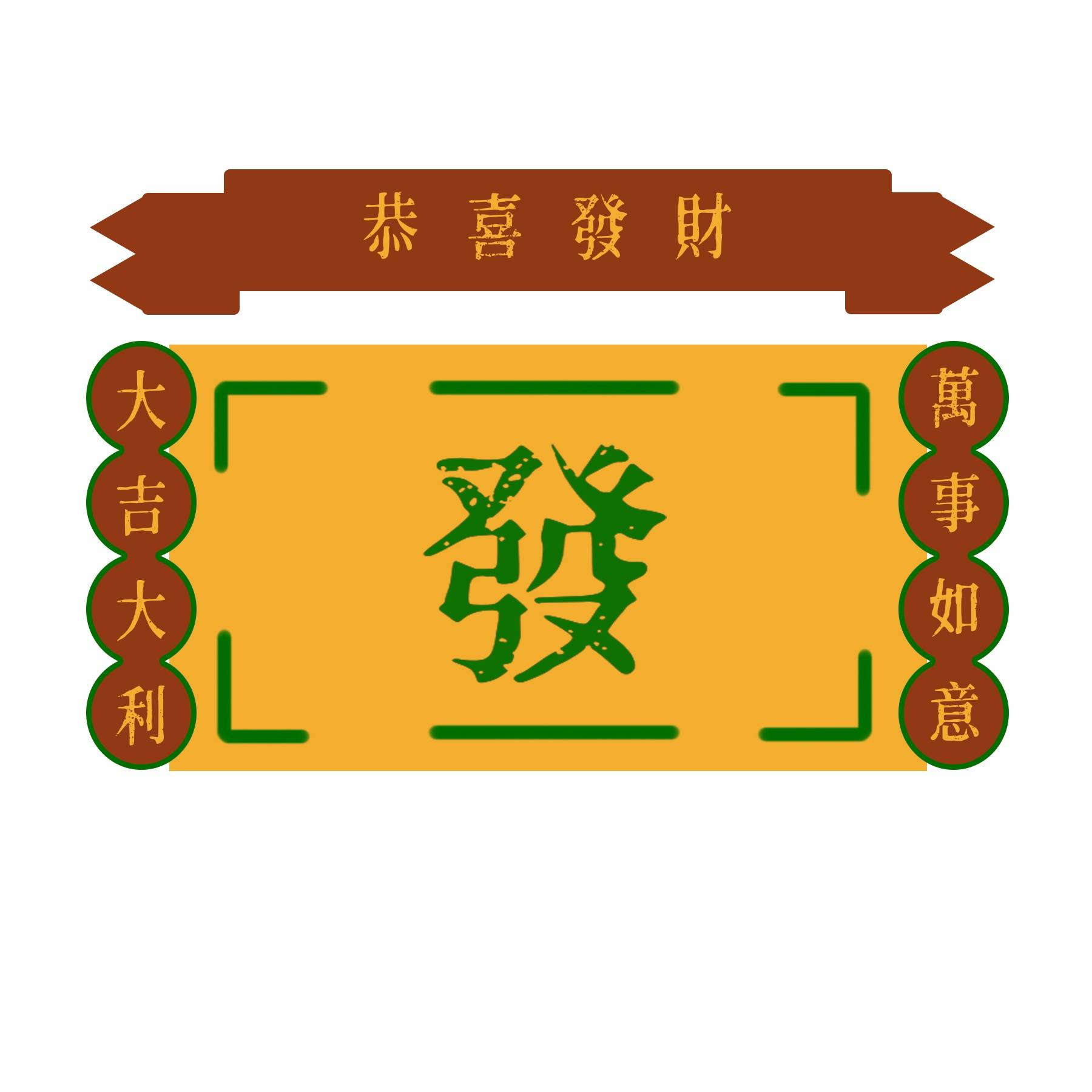 潮牌港风汉字---不仅是丰富画面元素,增强视觉风格的特色,而且还可以