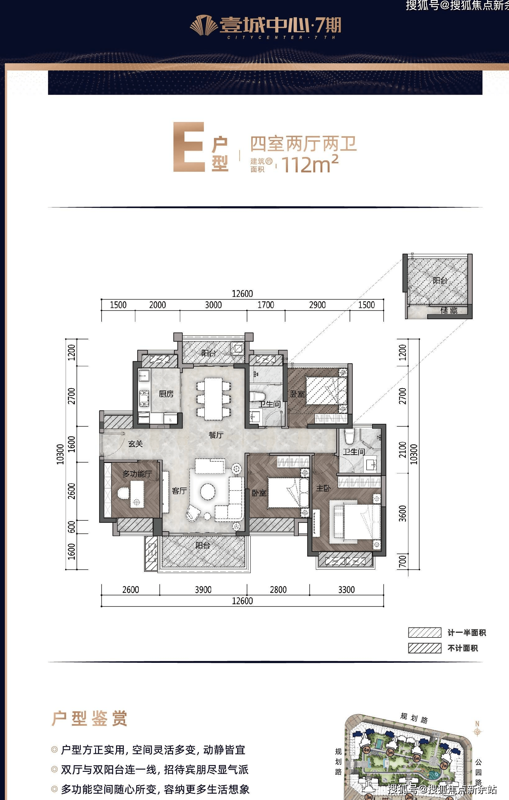 惠州仲恺壹城中心 营销中心丨欢迎您丨户型图-电话-楼盘详情-位置及