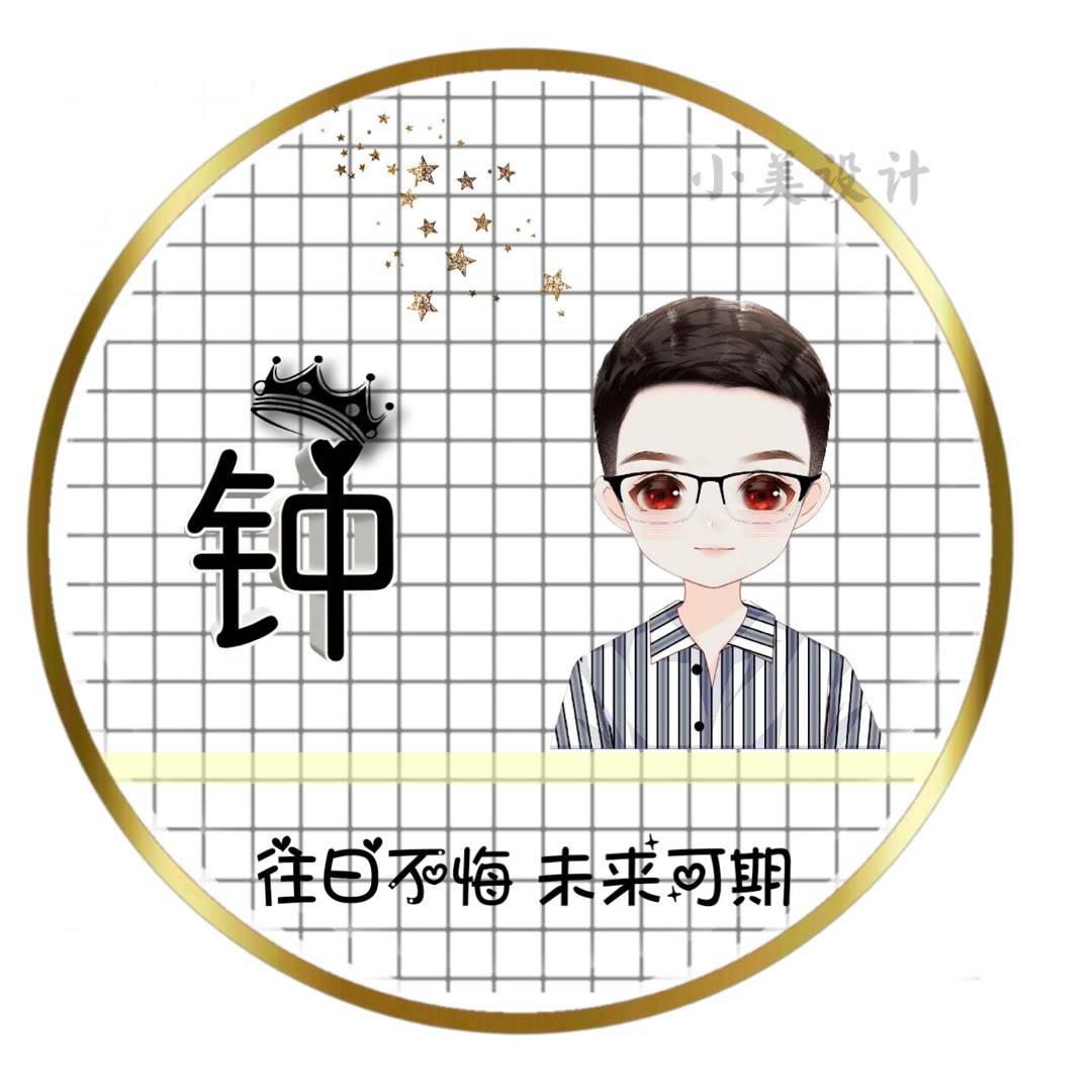 2023最新微信头像百家姓头像图片大全霸气男_姓氏_程序_设计