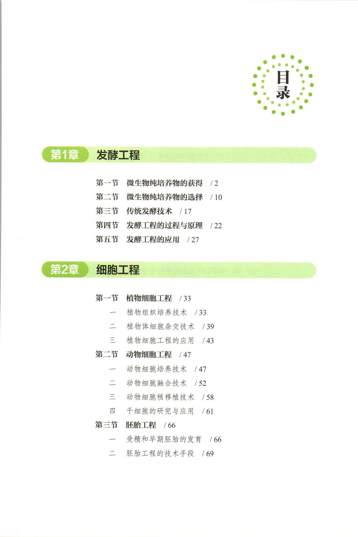 高中生物课本帅哥
第1张
高中生物课本帅哥
第1张