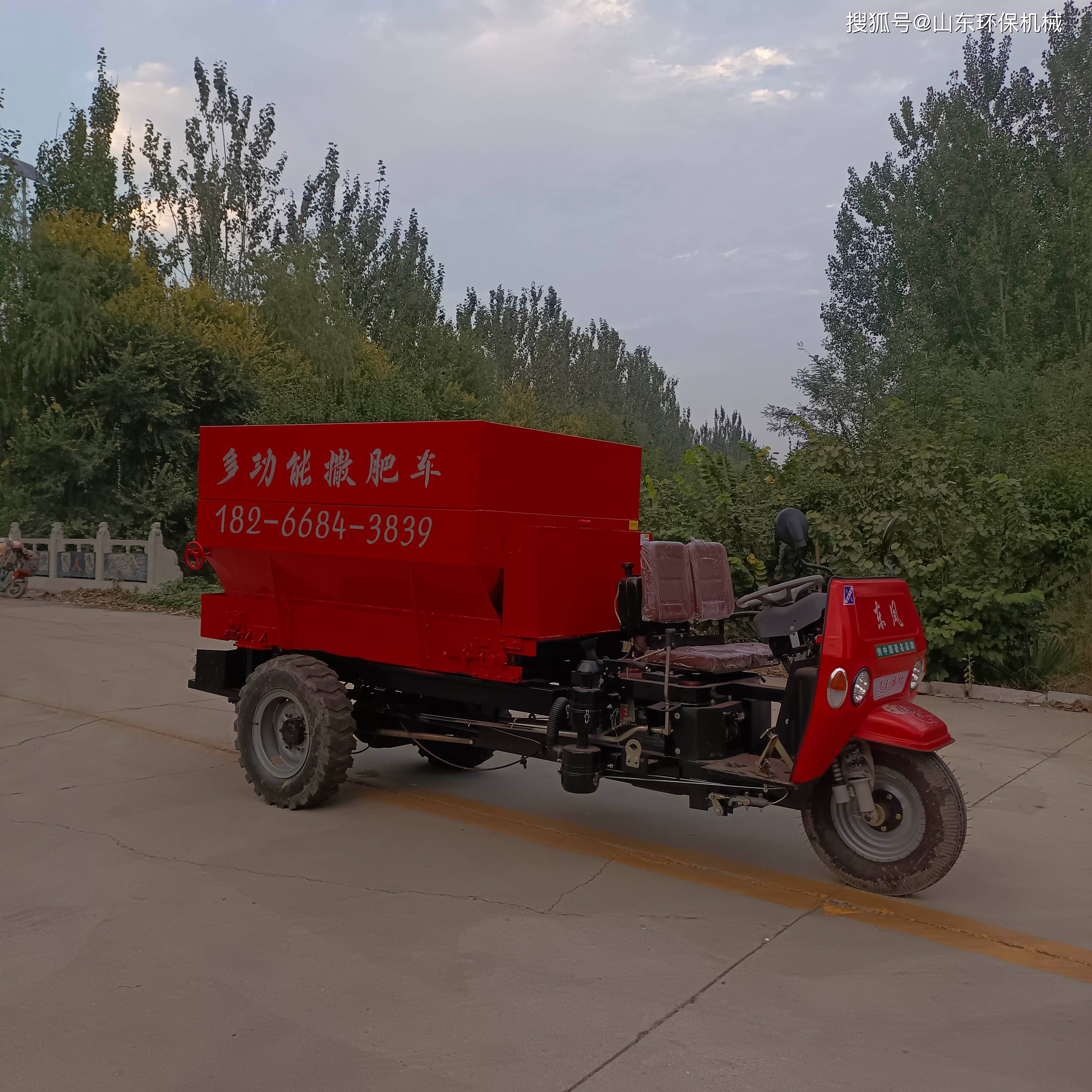 五征2-3立方三轮撒粪车撒肥机总之,三轮撒粪机是一种便捷高效的农业