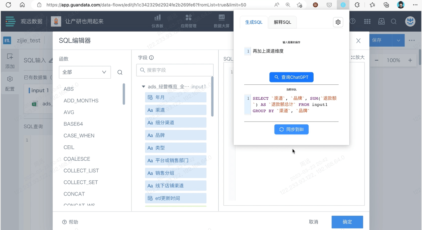 观远数据 × Azure OpenAI，国内首个 BI Copilot 产品化应用