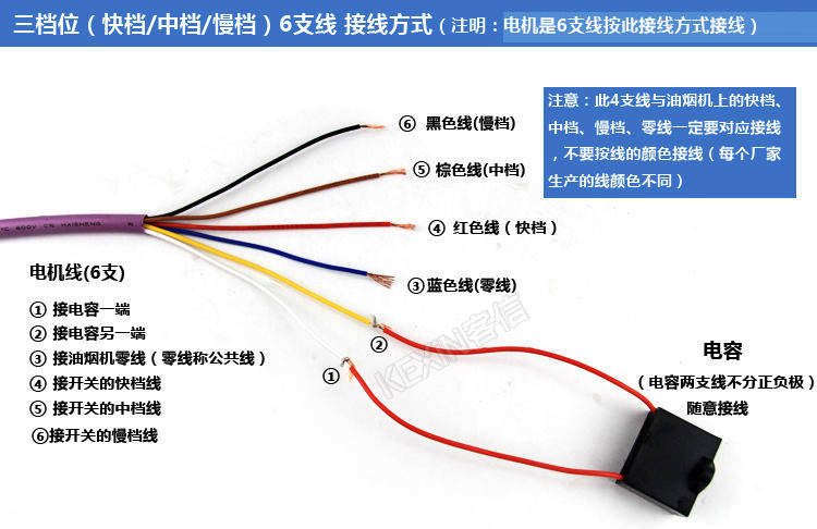 油烟机7线电机接线图图片