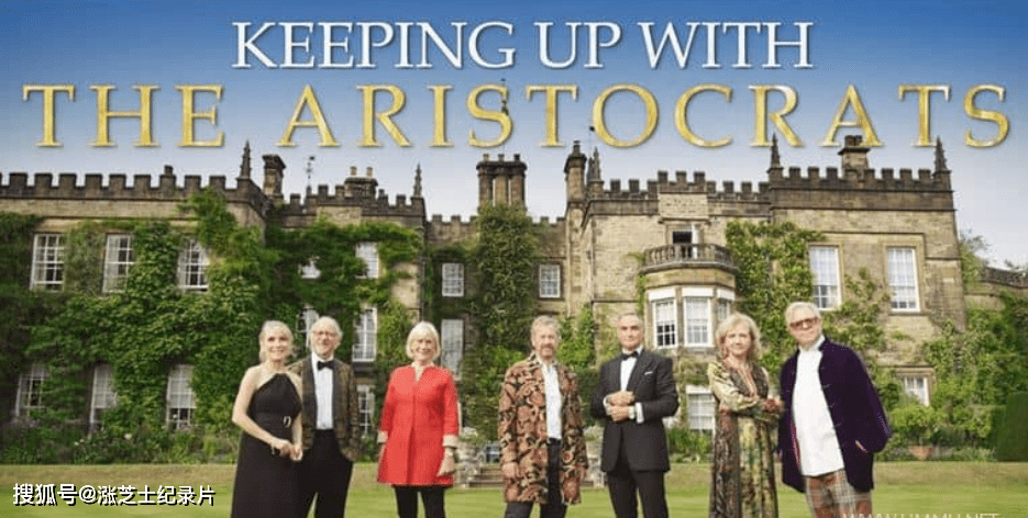 9048-ITV纪录片《跟上贵族的步伐 Keeping Up with the Aristocrats 2022》第一季全3集 英语英字 纯净版 1080P/MKV/4.32G 英国贵族