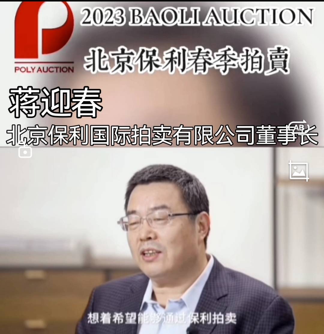 此次2023保利春拍有幸呈现了当代书画名家朱彤先生的两幅佳作,分别是"