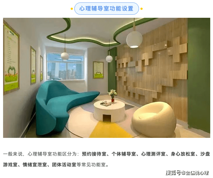 中小学心理辅导室建设指南-搜狐大视野-搜狐新闻