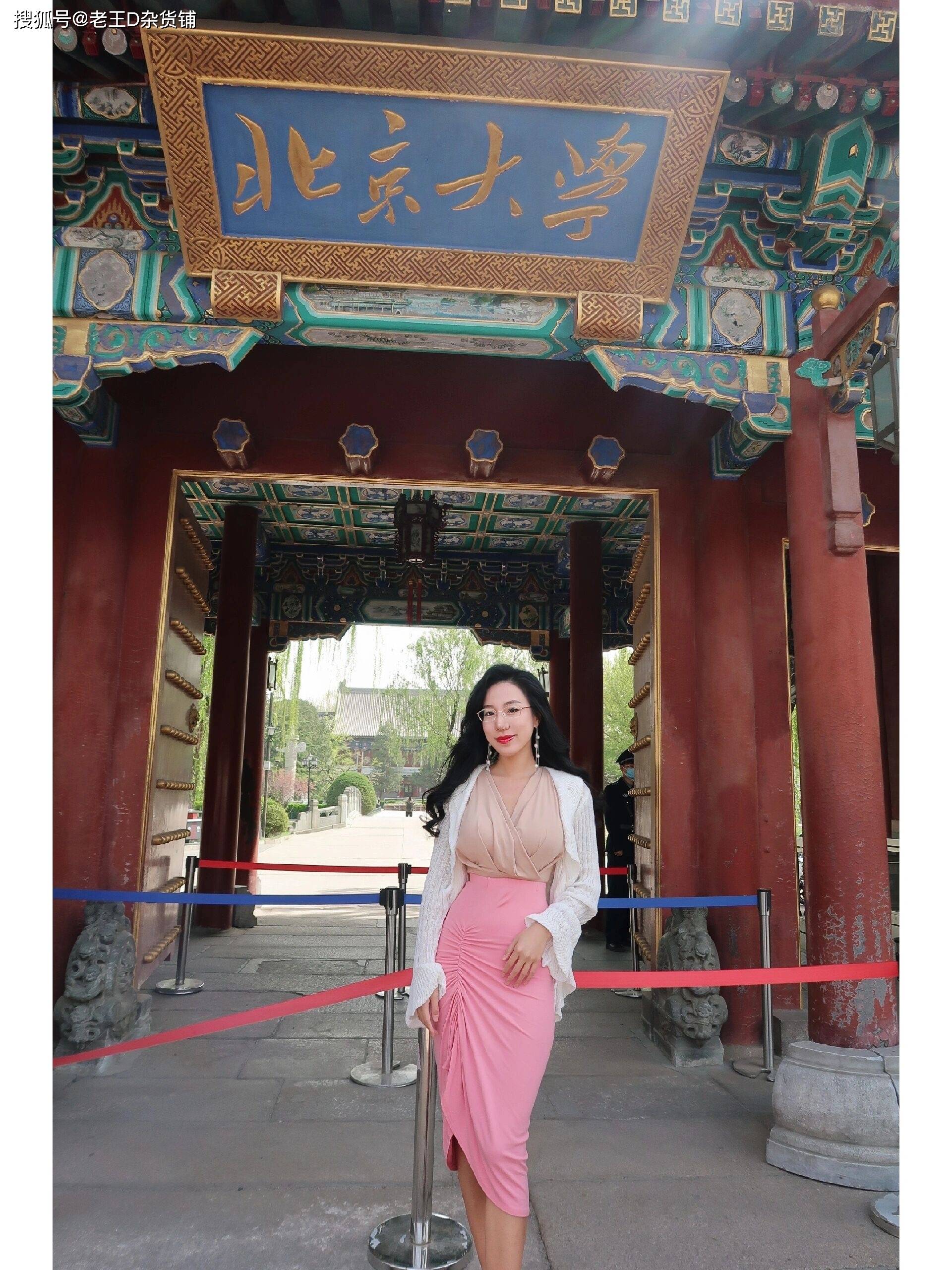 隔壁阿姨很阳光,偶遇北大大门前-搜狐大视野-搜狐新闻