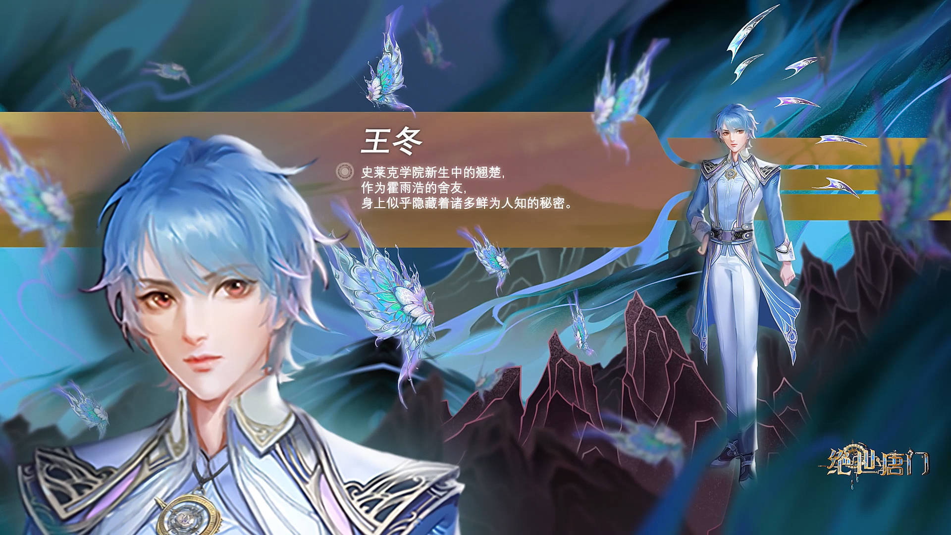 《斗罗大陆II绝世唐门》霍雨浩、唐舞桐造型公开-搜狐大视野-搜狐新闻