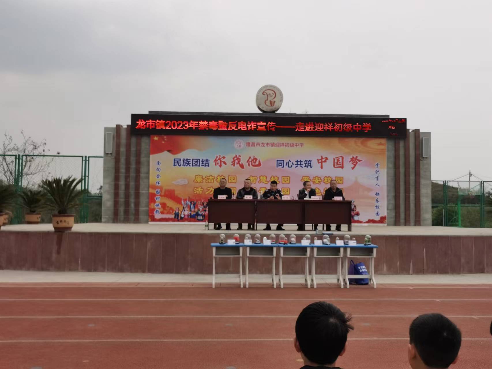 隆昌市龙市镇:禁毒宣传进校园 ,守护青春不"毒"行_毒品_防范_知识
