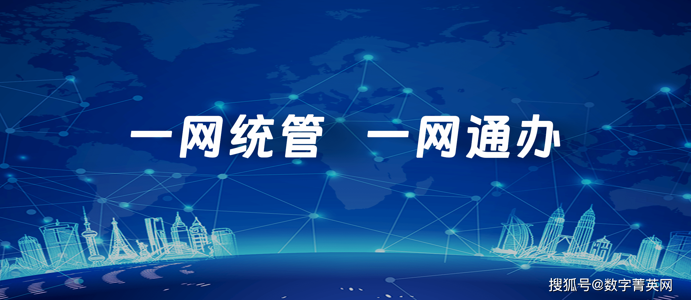 网维大师——企业信息管理的新利器