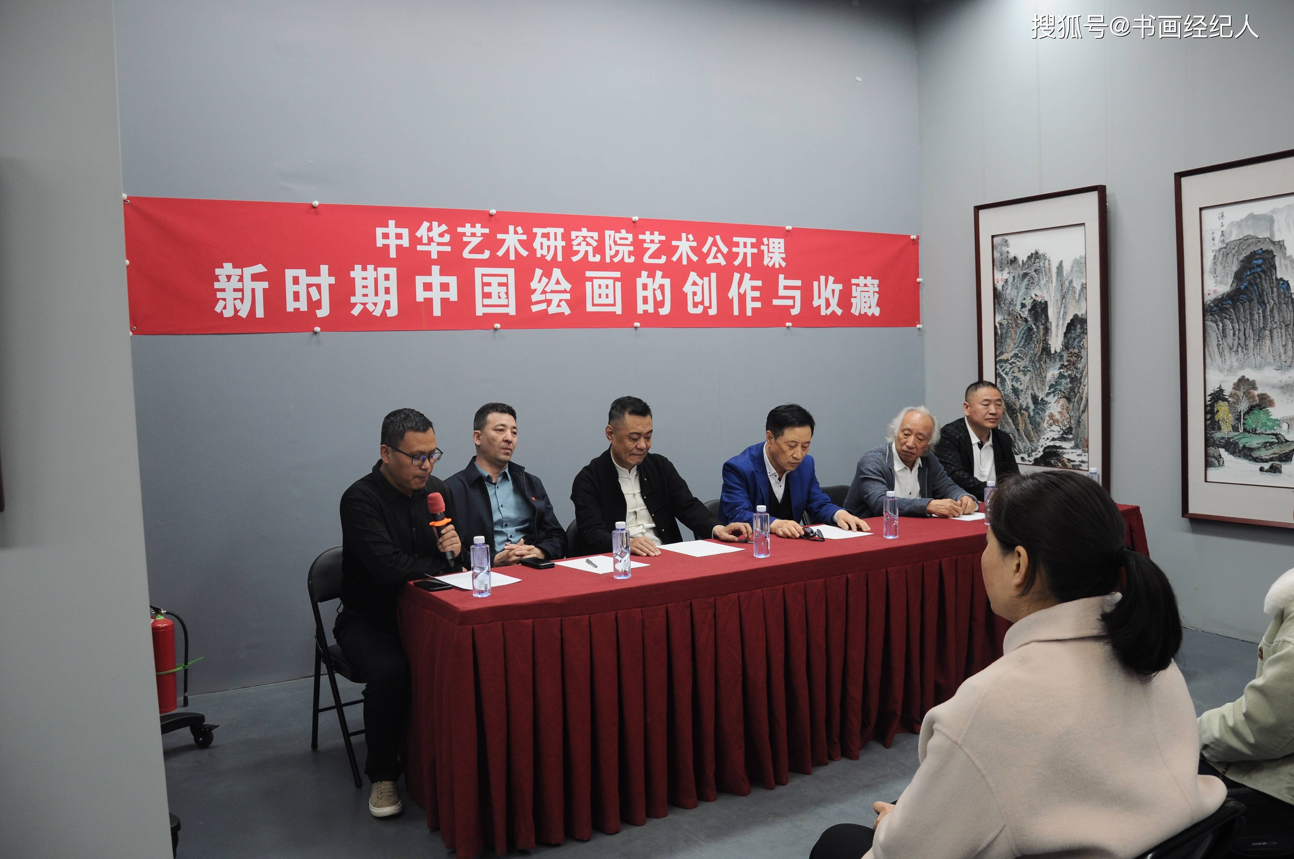 中华艺术研究院举办新时期中国绘画的创作与收藏座谈会