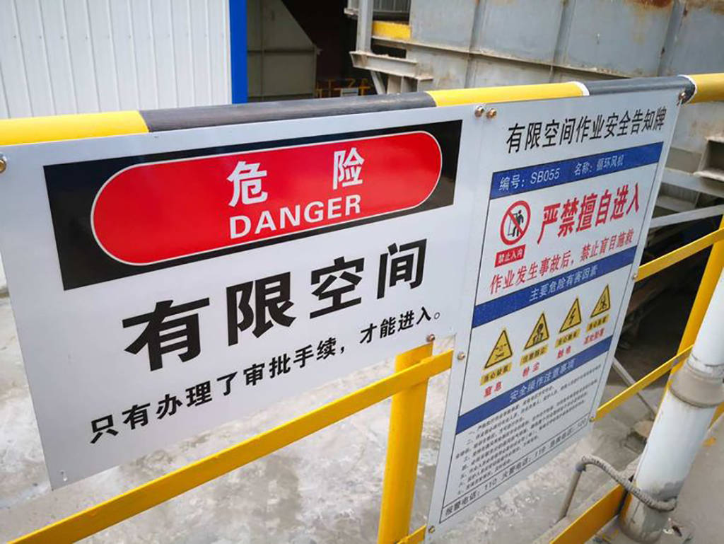 又一起有限空间作业事故,安全风险防范需谨记!_进行_设备_生产