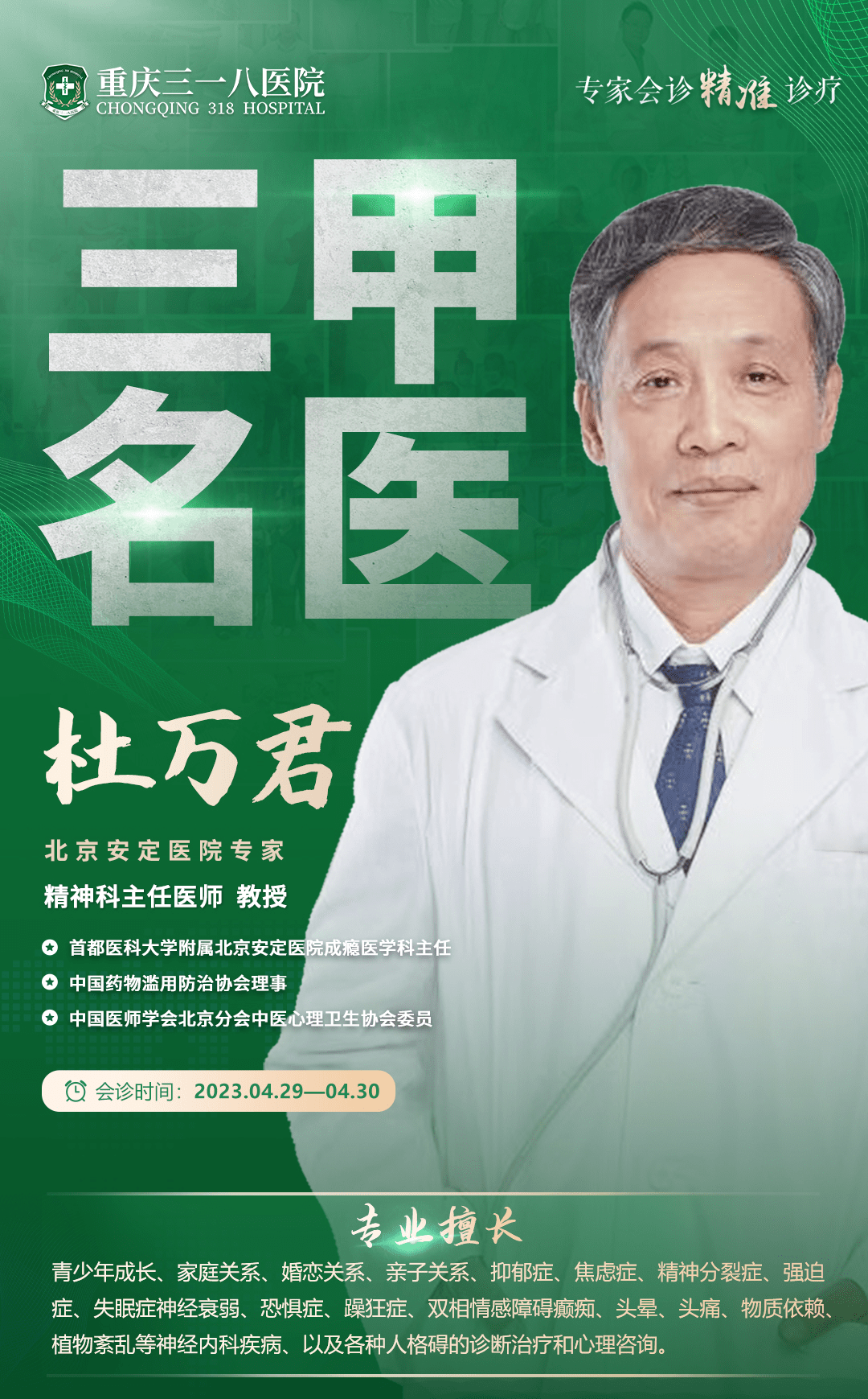 积水潭医院代挂专家号加代问诊-覆盖北京全三甲的简单介绍 积水潭医院代挂专家号加代问诊-覆盖北京全三甲的简单介绍