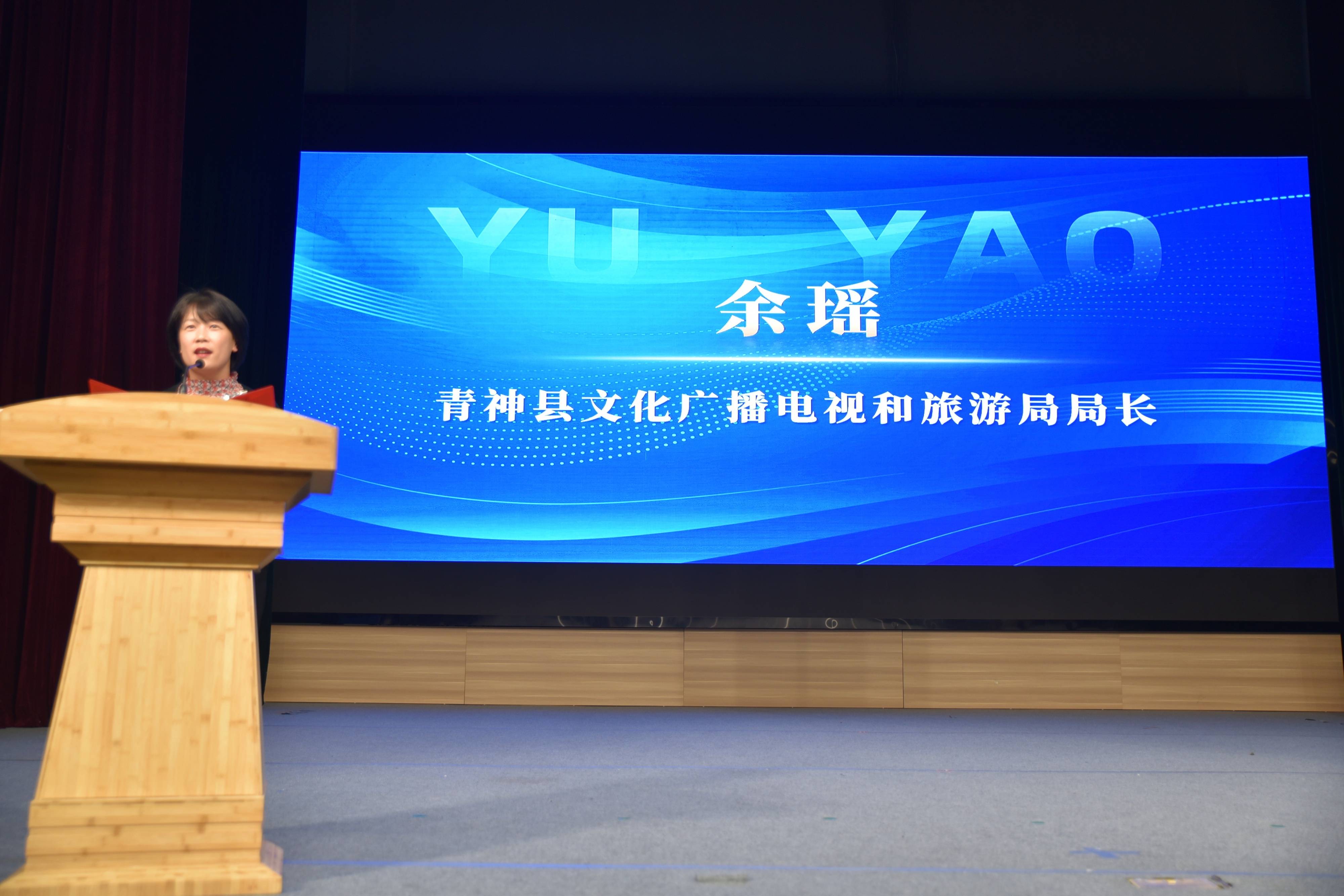 四川小脚丫乐学教育总经理宋晴女士主持,青神县人民政府副县长万红缨