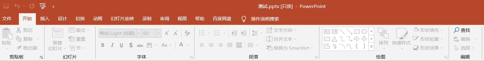 ppt怎么加表格