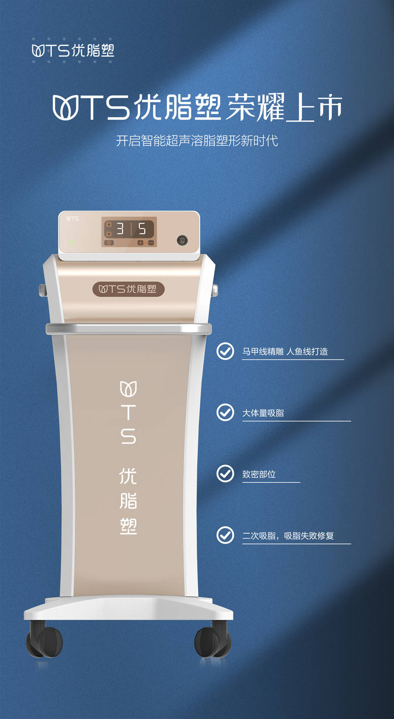 和威塑有什么区别?哪个好?哪些机构有正版设备能做?_医生_脂肪_血管