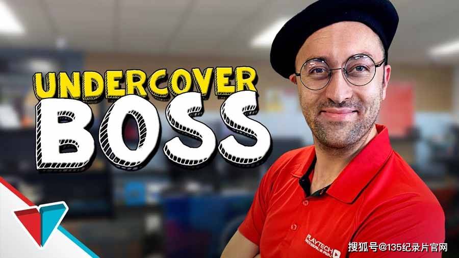 商业纪录片《卧底老板 undercover boss》第3季 自媒体解说素材