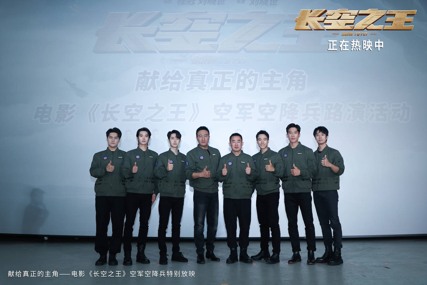 电影《长空之王》上映第三天单日票房破亿 路演走进火箭军空军_影片